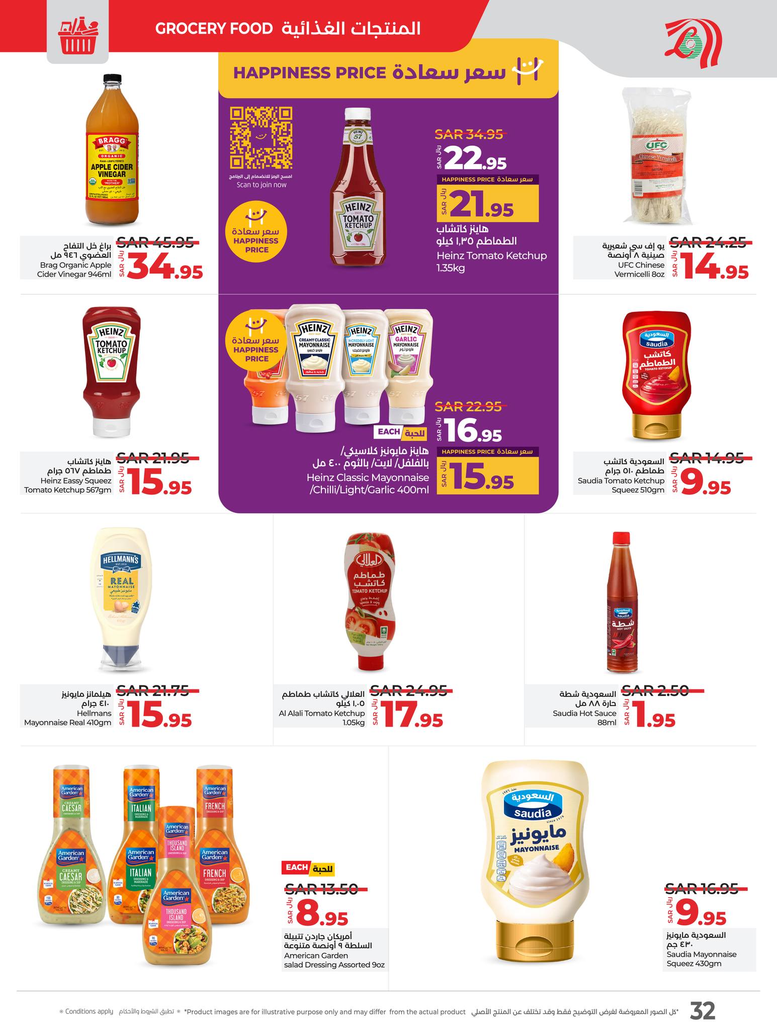 lulu-dammam-shati offers from 21jan to 28jan 2025 عروض لولو الدمام الشاطئ من 21 يناير حتى 28 يناير 2025 صفحة رقم 26